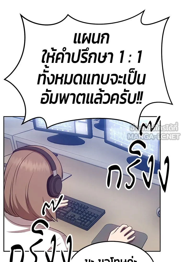 +99 ท่อนไม้พร้อมบวก ตอนที่ 13 รูปที่ 282