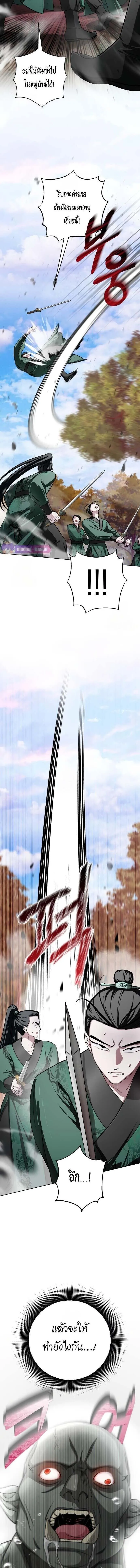 The Magic Tower_s Problem Child ต_วอ_นตรายแห_งหอคอยเวท ตอนที่ ตอนที่ 16 รูปที่ 17