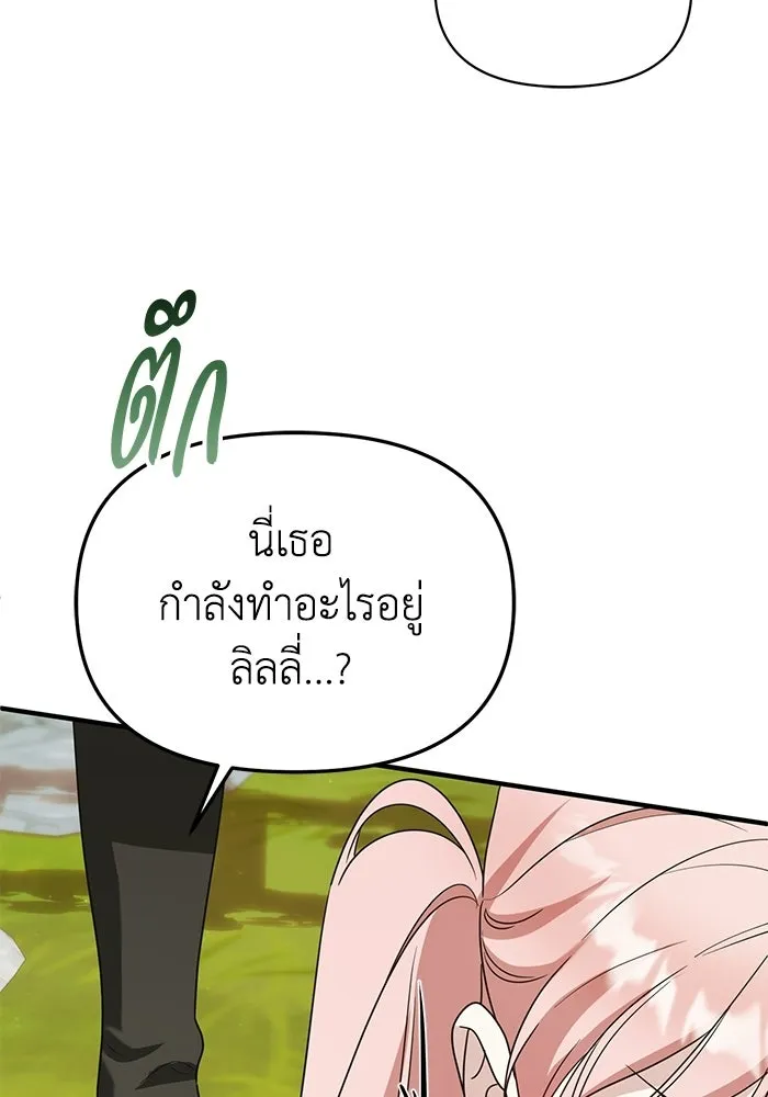 ชีวิตใหม่ในตระกูลมือสังหาร ตอนที่ 120 (ตอนจบ) รูปที่ 32