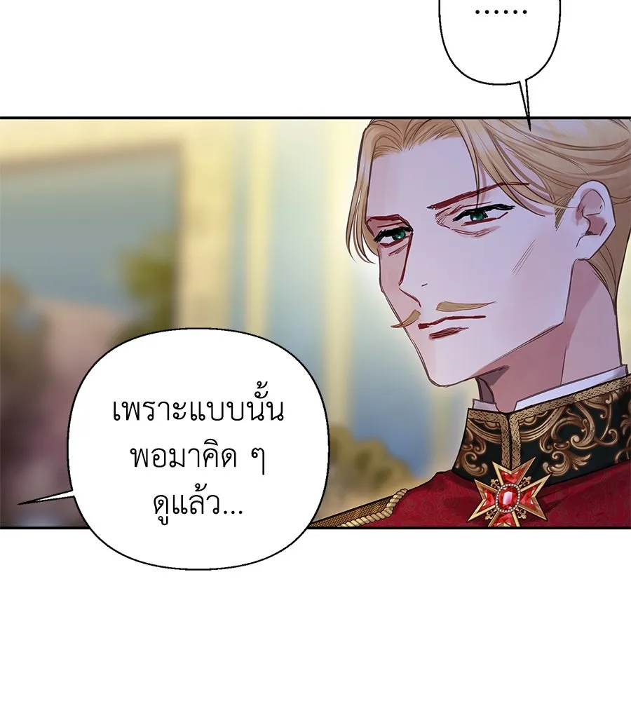 บาสเตียน ตอนที่ 2 รูปที่ 137