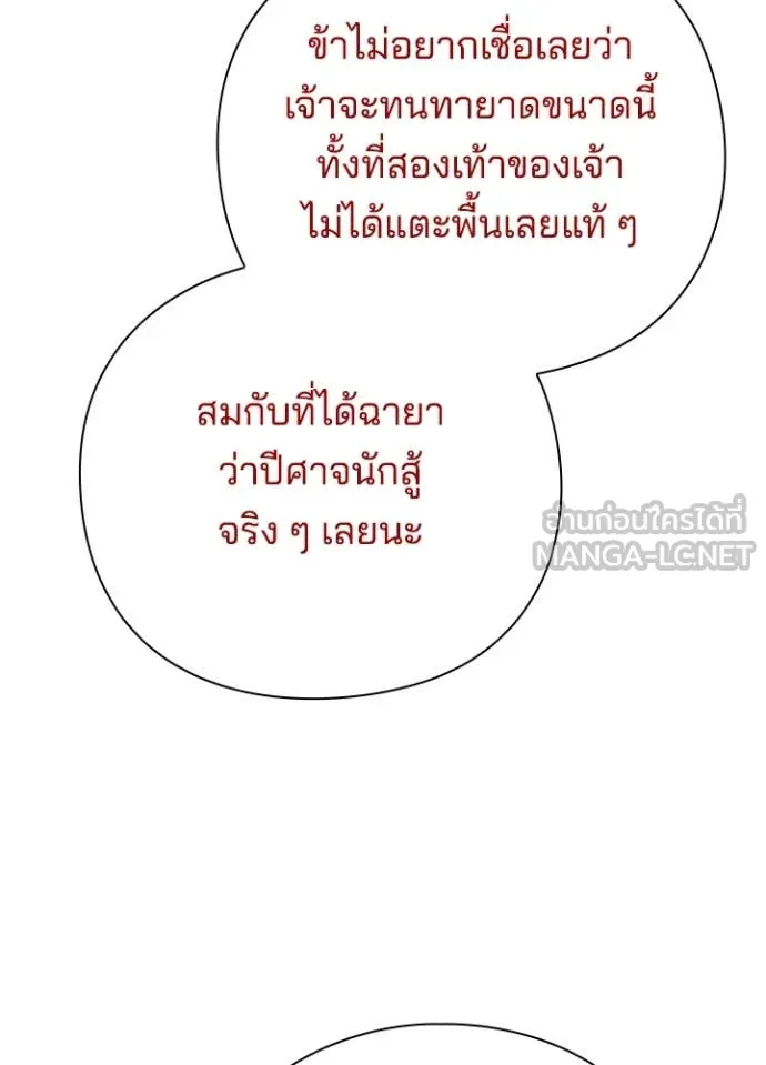 คืนแห่งโทแกบี ตอนที่ 75 รูปที่ 82