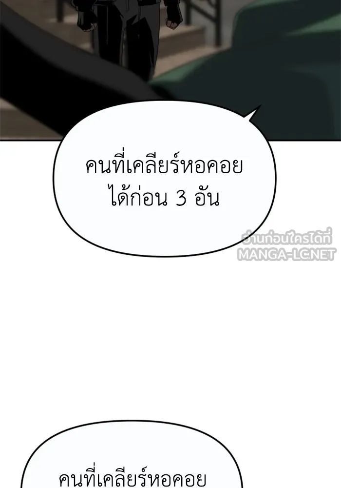 อดีตบอสหอคอย ตอนที่ 57 รูปที่ 192