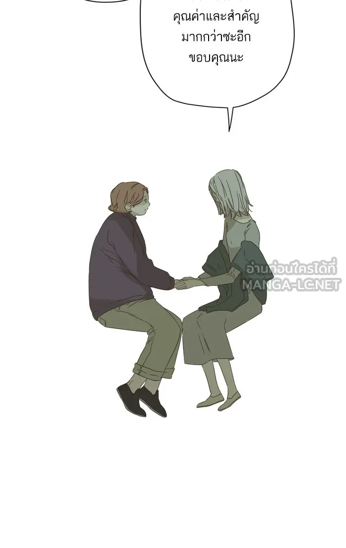 ฉันมันร้าย หรือเพราะโลกไม่น่ารัก ตอนที่ 58 รูปที่ 42