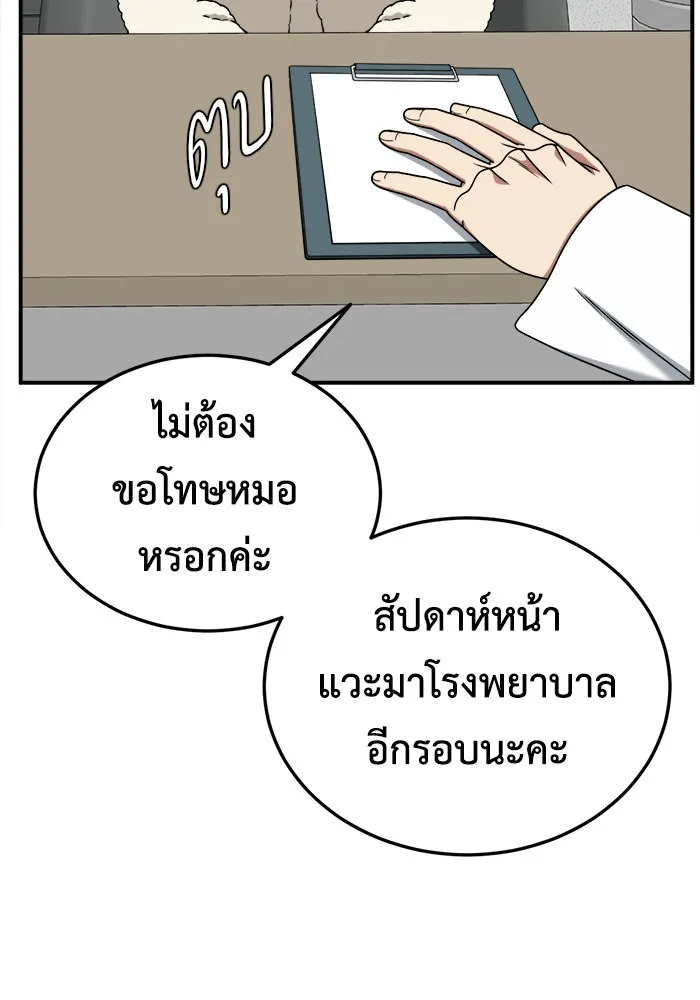 ช่วยเปลี่ยนฉันที ตอนที่ 184. คโยแทฮี 24 รูปที่ 71