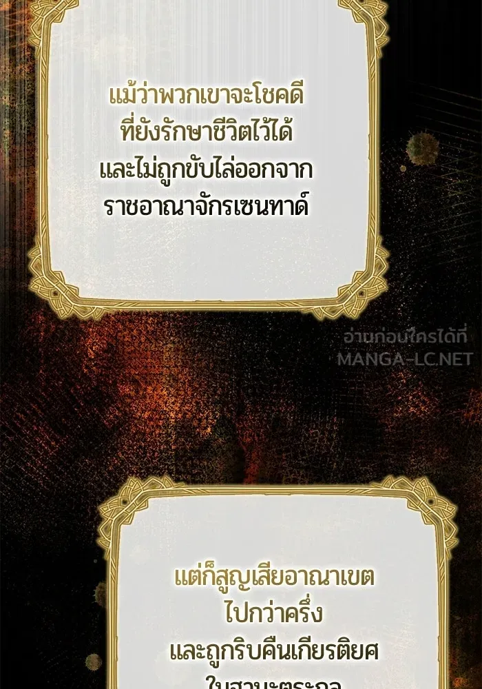 แด่ดยุกผู้สมบูรณ์แบบ ตอนที่ 21 รูปที่ 27
