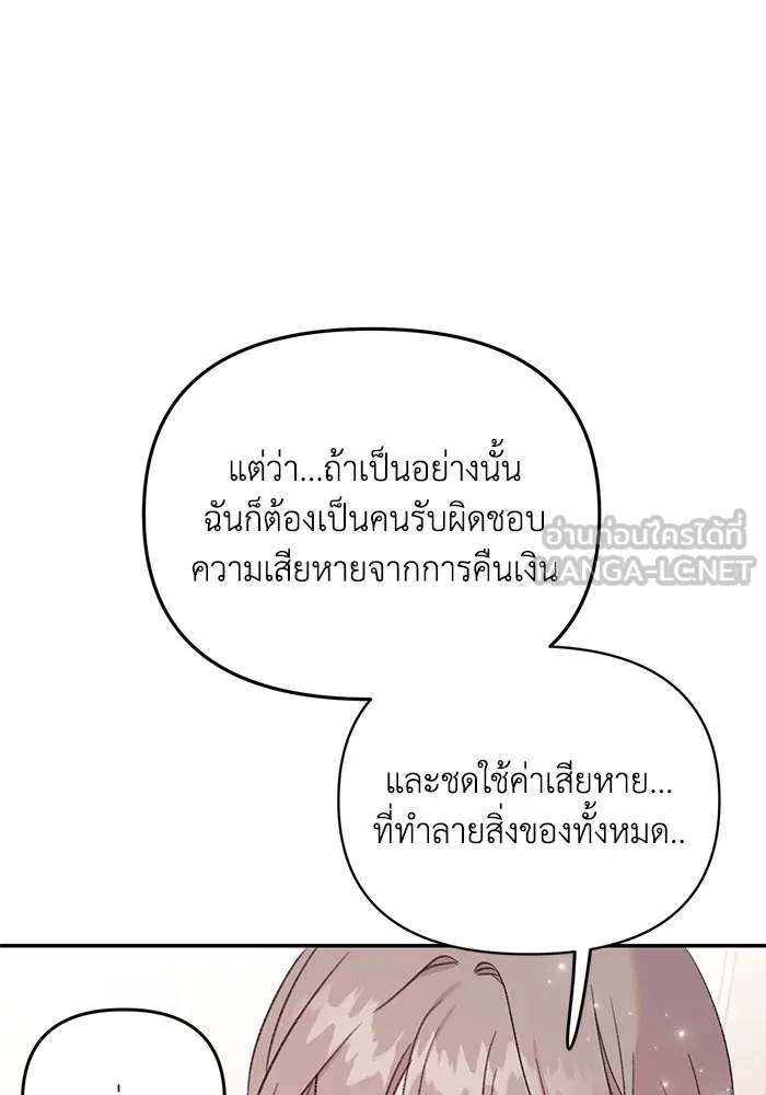 รักน้ำ รักปลา รักเธอนะ ตอนที่ 6 ปลาหน้าไม่อาย รูปที่ 60