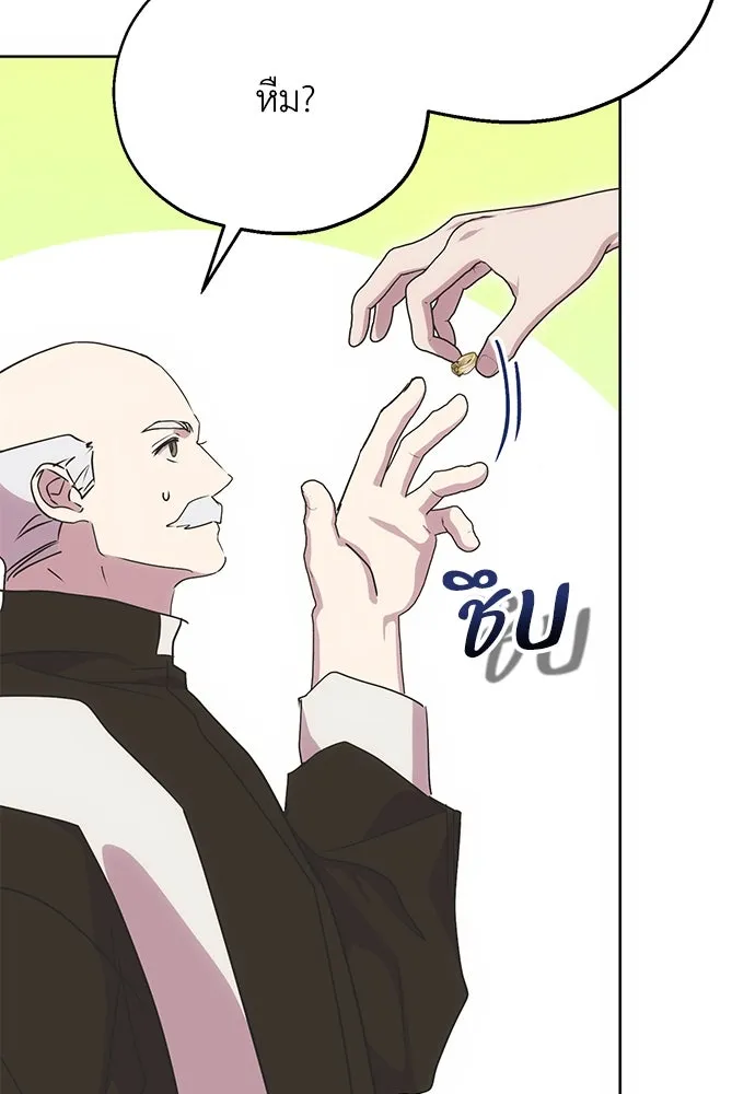 คมเขี้ยวชำระแค้น ตอนที่ 7 รูปที่ 5