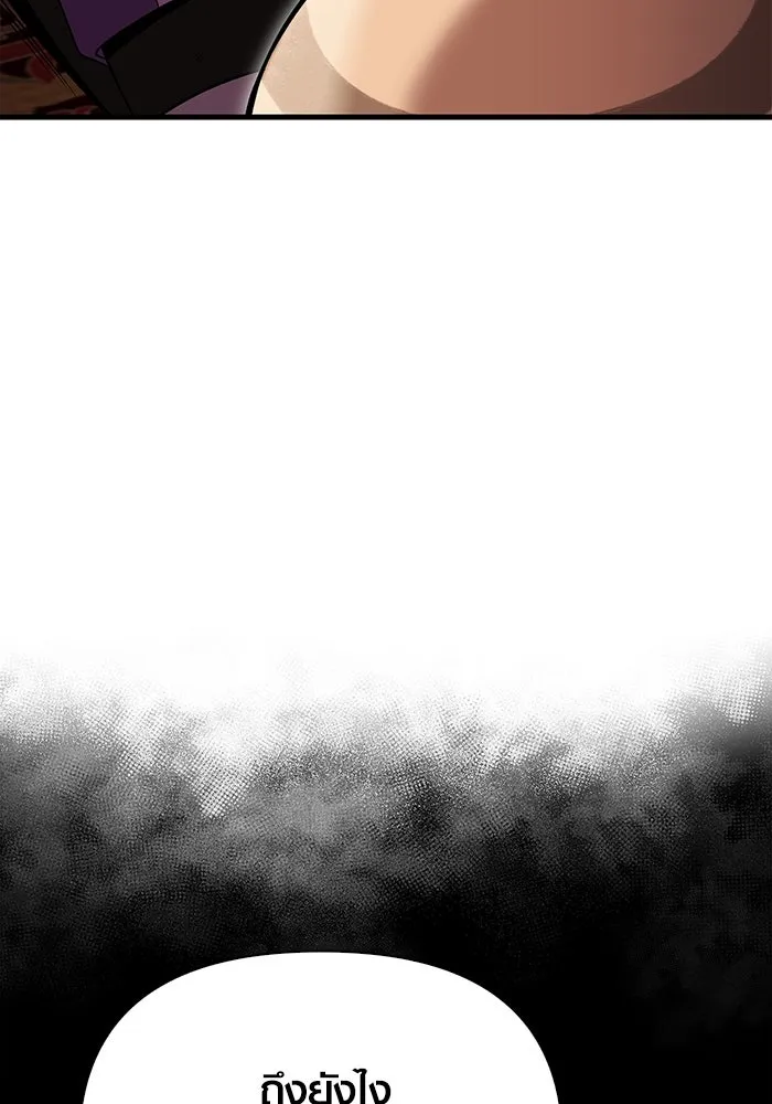 เอาชีวิตรอดในเกมฉบับคนเถื่อน ตอนที่ 48 รูปที่ 65