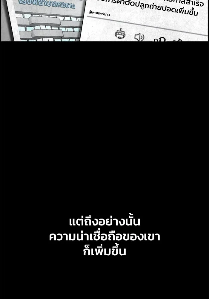 ตกศพสยอง ตอนที่ 13 รูปที่ 64