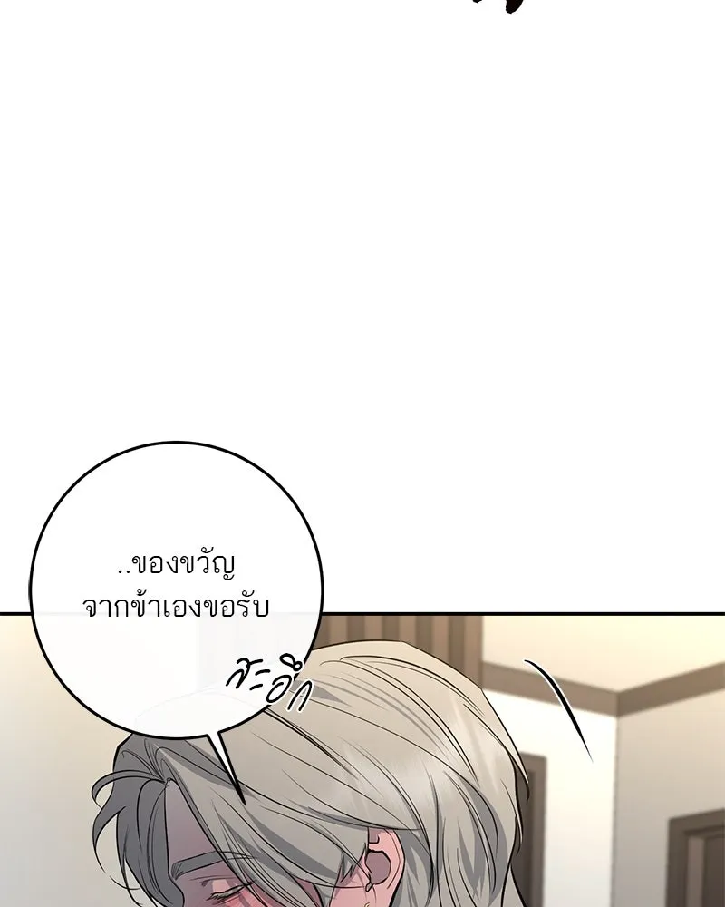 ตำนานเทพธิดาตกสวรรค์ ตอนที่ 67 รูปที่ 98