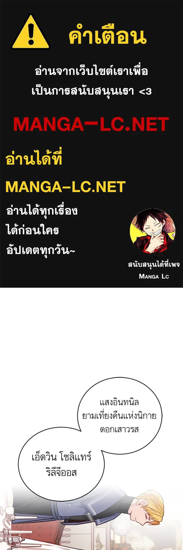 บุตรีดยุกขอไม่แต่งงานbrกับหนุ่มในฝัน ตอนที่ 2 รูปที่ 1