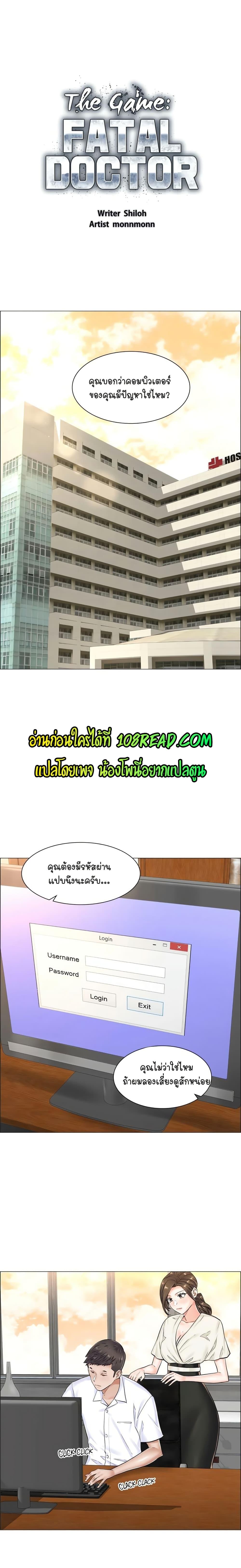 Doujin-Lc- อ่าน โดจิน มังฮวา เกาหลี ญี่ปุ่น จีน แปลไทย The Game Fatal Doctor ตอนที่ 1 2 3 4 5 6 7 8 9 10 11 12 13 14 ฟรี ไม่มีโฆษณา อ่าน โดจิน Manhwa เกาหลี ญี่ปุ่น จีน เรามีครบ คัดมาให้เน้นๆ โดจิน 18+ รับประกันความฟินโดย  Doujin Lc