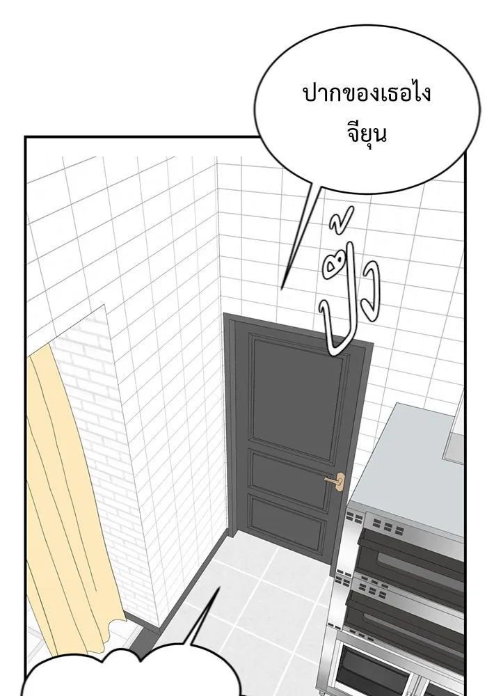 ช่วยเปลี่ยนฉันที ตอนที่ 148. ลีจียุน 1 รูปที่ 31