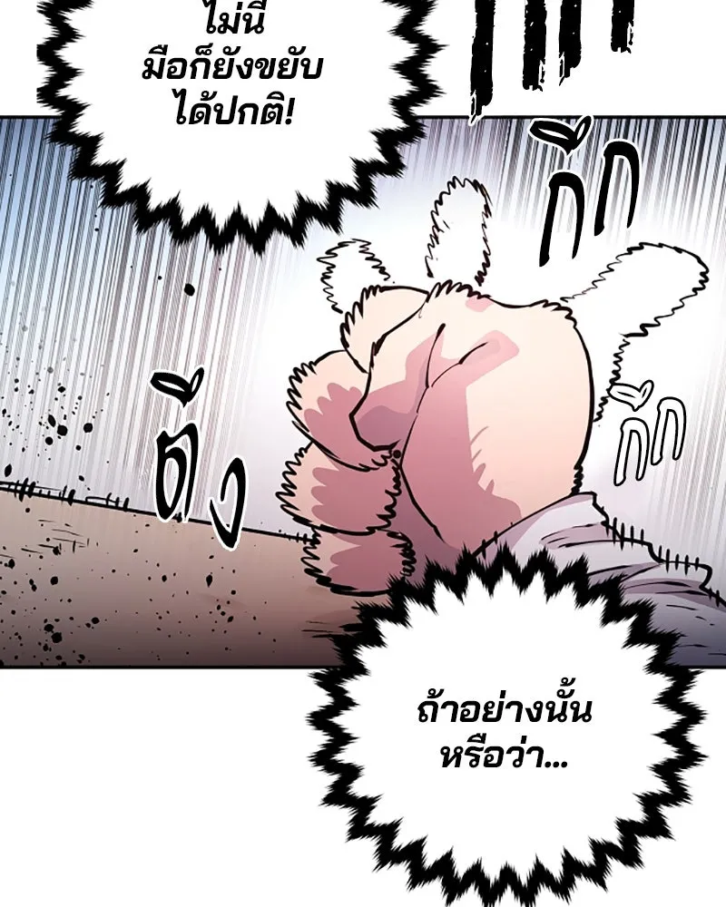 Player ตอนที่ 8 รูปที่ 74