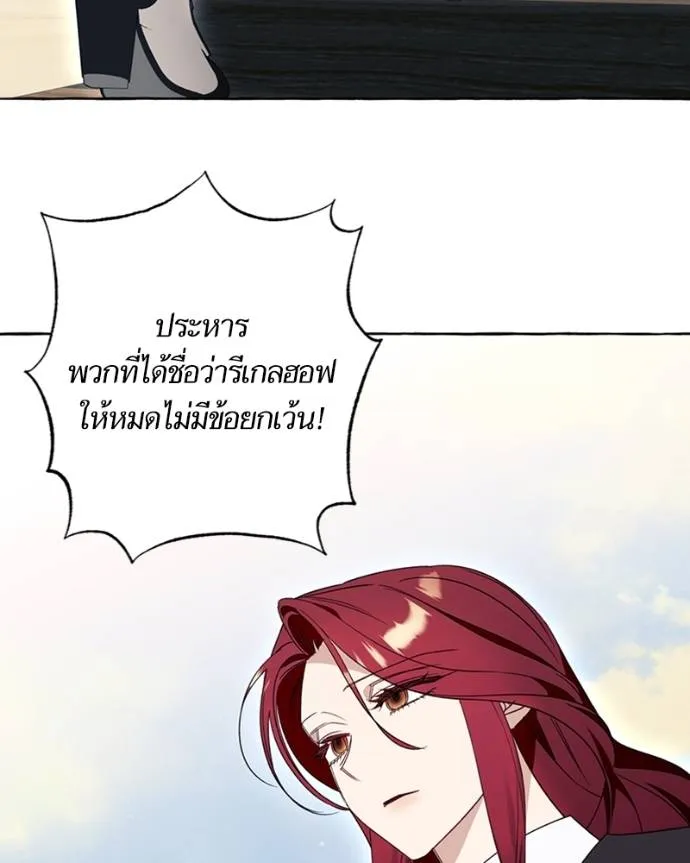 นึกว่าเป็นอิเซไคธรรม ตอนที่ 81 รูปที่ 2