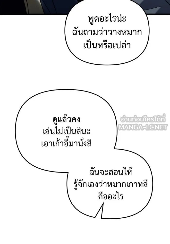 โกดังลับหลังโลกแตก ตอนที่ 26 รูปที่ 114
