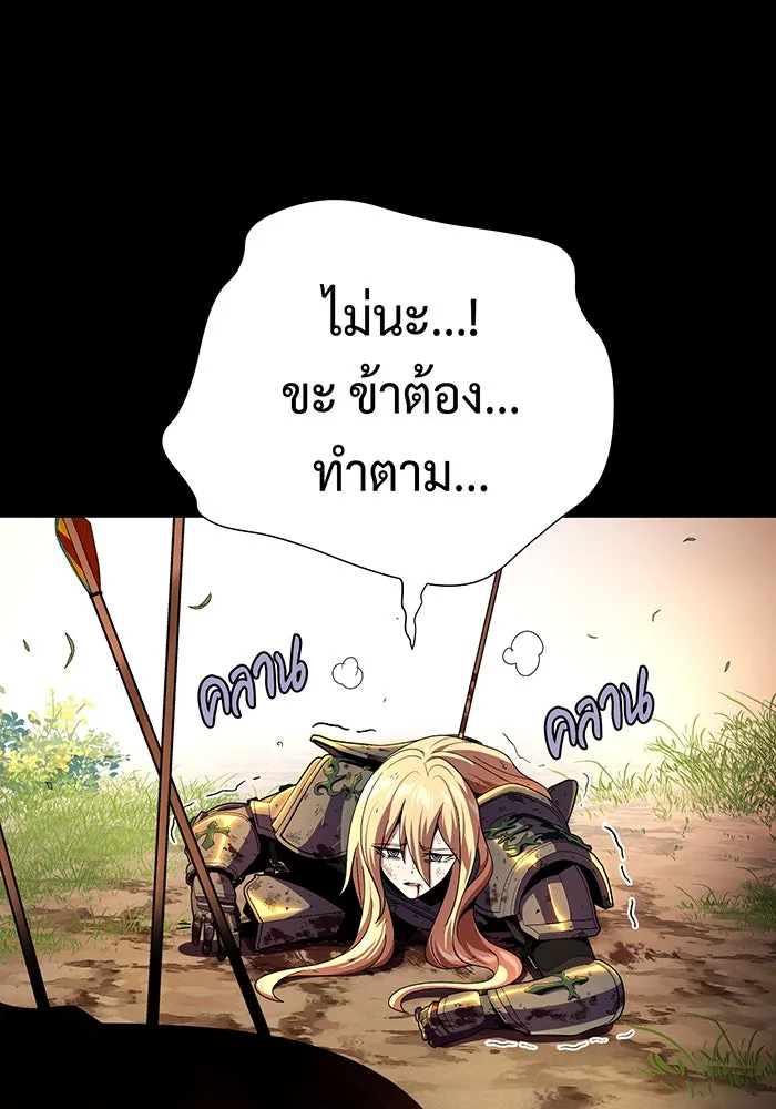 จอมเวทเกิดใหม่ในรอบ 66666 ปี ตอนที่ 111 รูปที่ 116