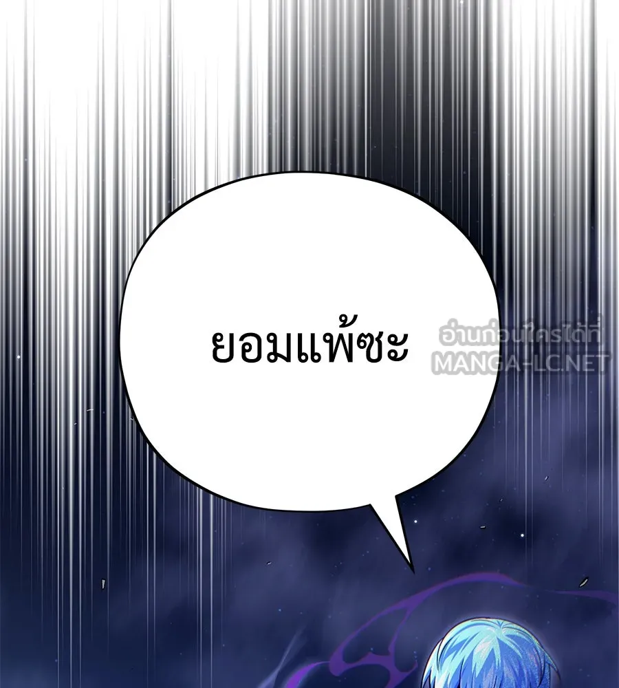 จอมเวทเกิดใหม่ในรอบ 66666 ปี ตอนที่ 149 รูปที่ 153