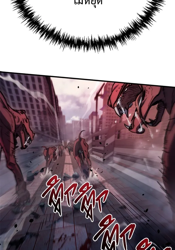 โกดังลับหลังโลกแตก ตอนที่ 7 รูปที่ 53