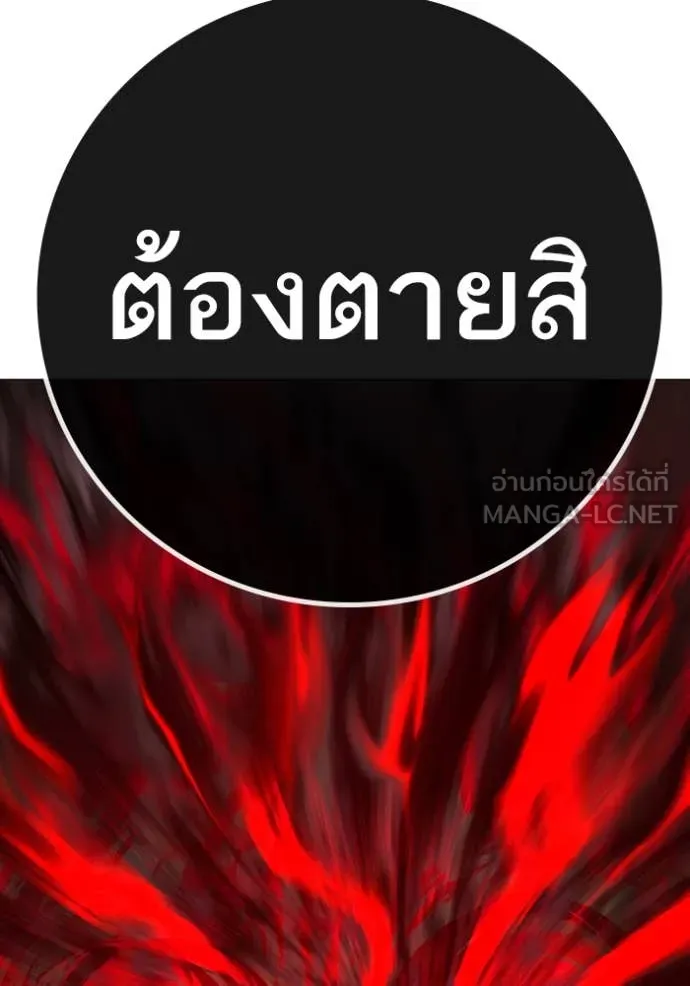 reality ตอนที่ 189 รูปที่ 172