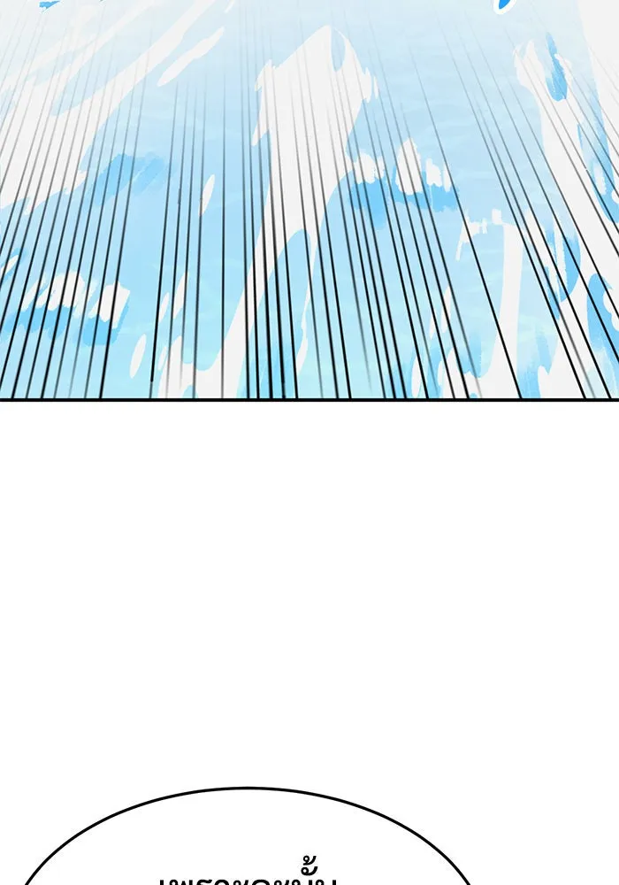 ช่วยเปลี่ยนฉันที ตอนที่ 294. ซีซัน 3 โซอินกุก 2 รูปที่ 82