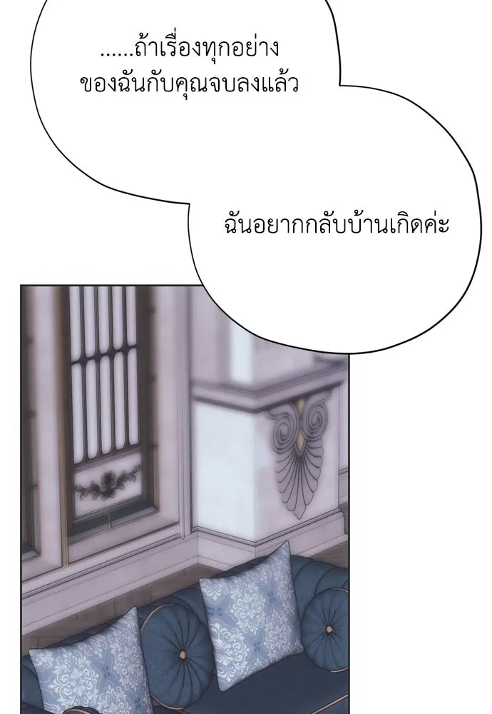 คมเขี้ยวชำระแค้น ตอนที่ 23 รูปที่ 128