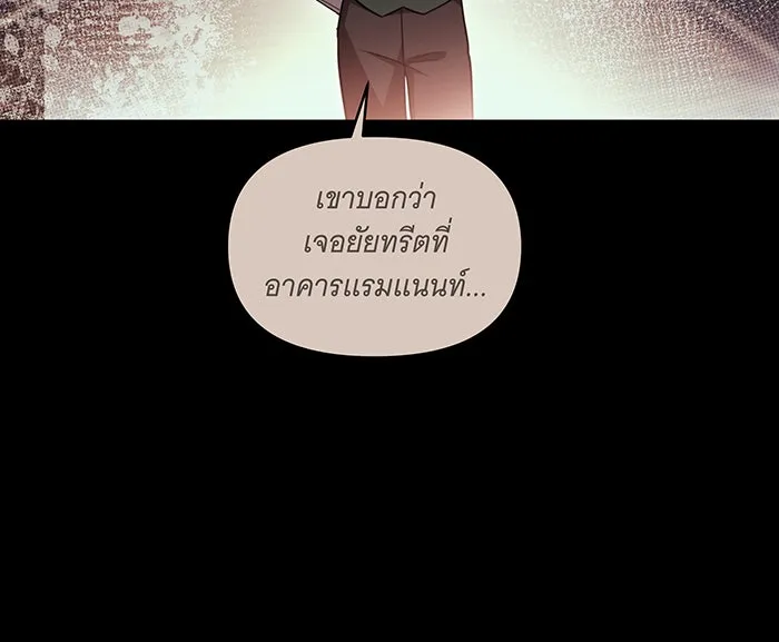 ทุกอย่างที่เสียไป ฉันขอทวงคืน ตอนที่ 37 รูปที่ 43