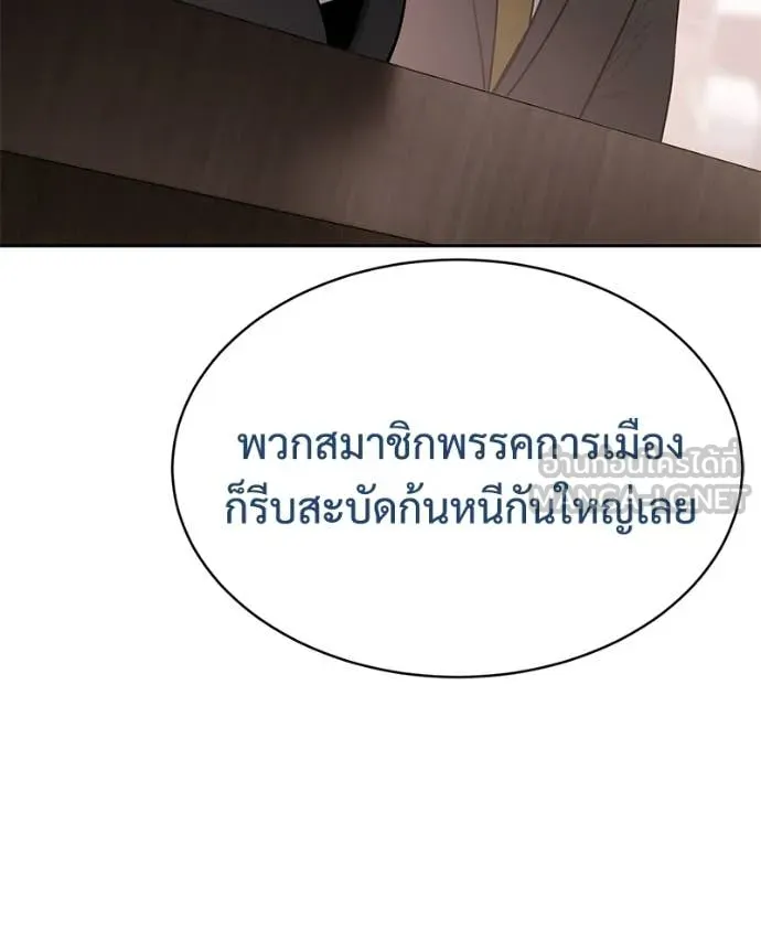 Baek XX ตอนที่ 149 รูปที่ 26