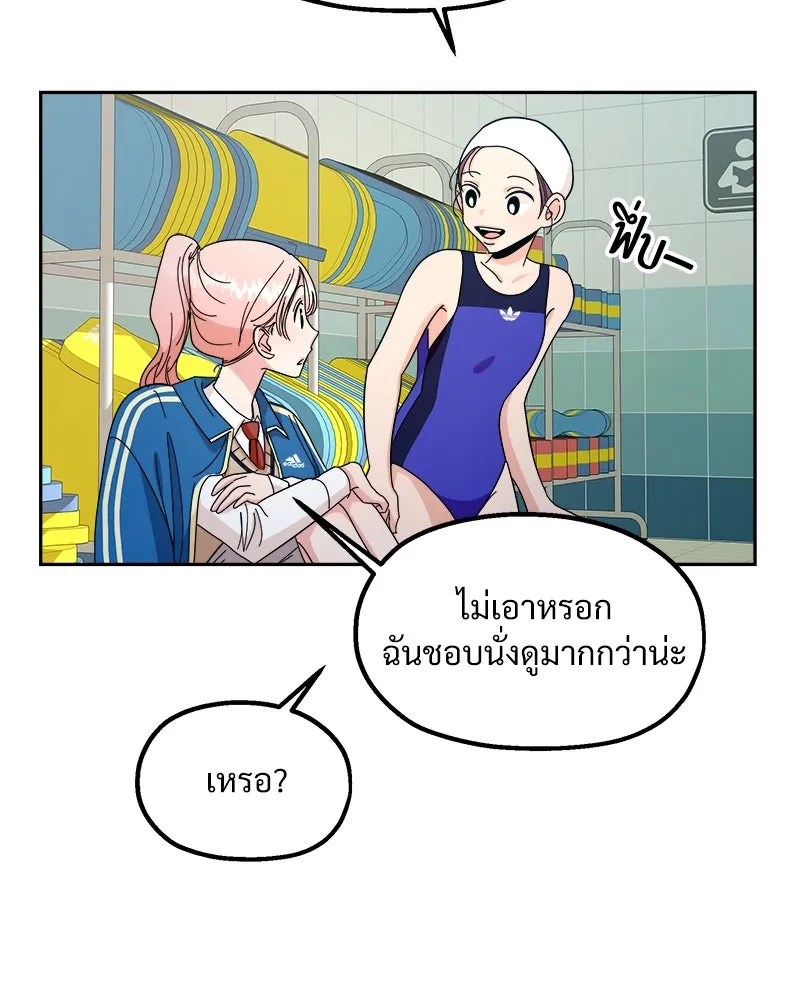 Pyramid Game เกมพีระมิด ตอนที่ 37 รูปที่ 4