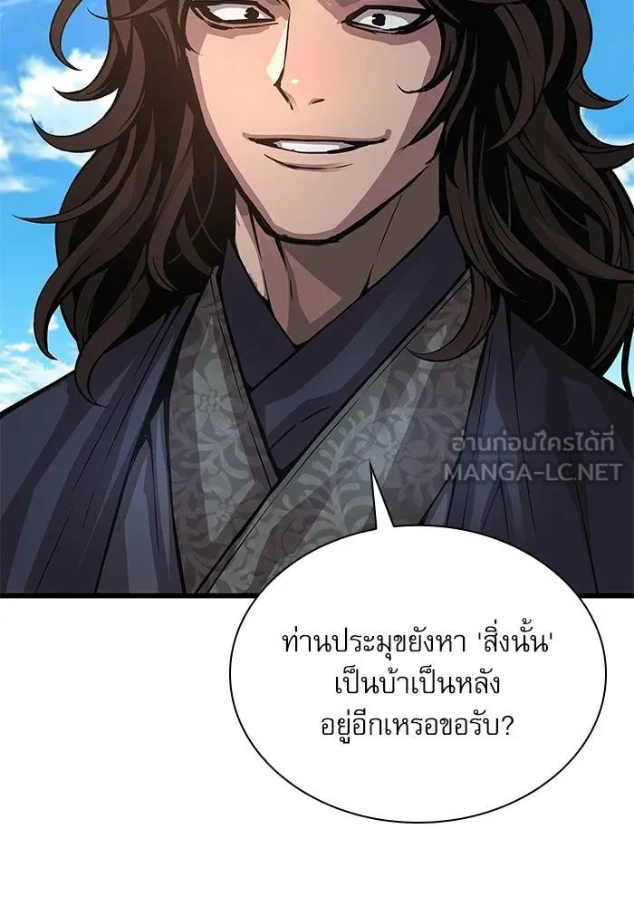 ลับลางลวง ตอนที่ 87 ประมุข รูปที่ 78