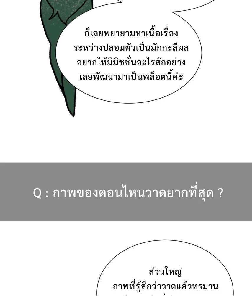 จันทร์เจ้า ตอนที่ ตอนพิเศษ + talk รูปที่ 133