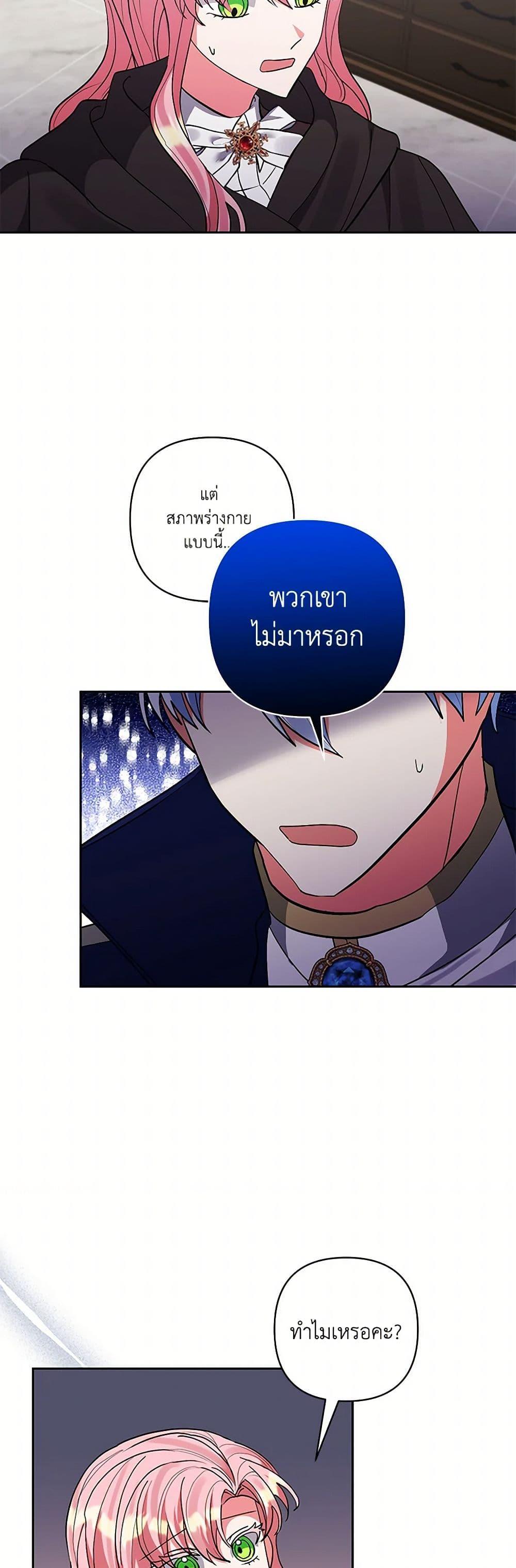 Manga-lc-com อ่านมังงะ อ่านการ์ตูน ออนไลน์ ฟรี I Adopted the Male Lead ตอนที่ 1 2 3 4 5 6 7 8 9 10 11 12 13 14 ฟรี ไม่มีโฆษณา Manga-lc - อ่าน มังงะ อ่าน การ์ตูน ออนไลน์ อ่านมังงะ ฟรี