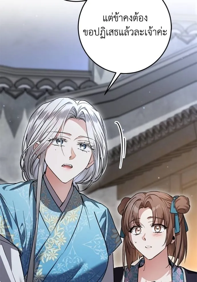 ยามหมาป่าทมิฬเพรียกห ตอนที่ 19 รูปที่ 83