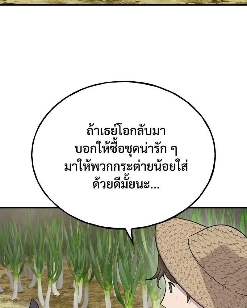 ปลูกผักพิชิตหอคอย ตอนที่ 34 รูปที่ 76