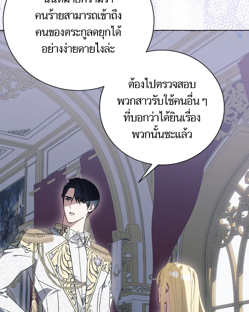 นึกว่าเป็นอิเซไคธรรมดา ตอนที่ 37 รูปที่ 22