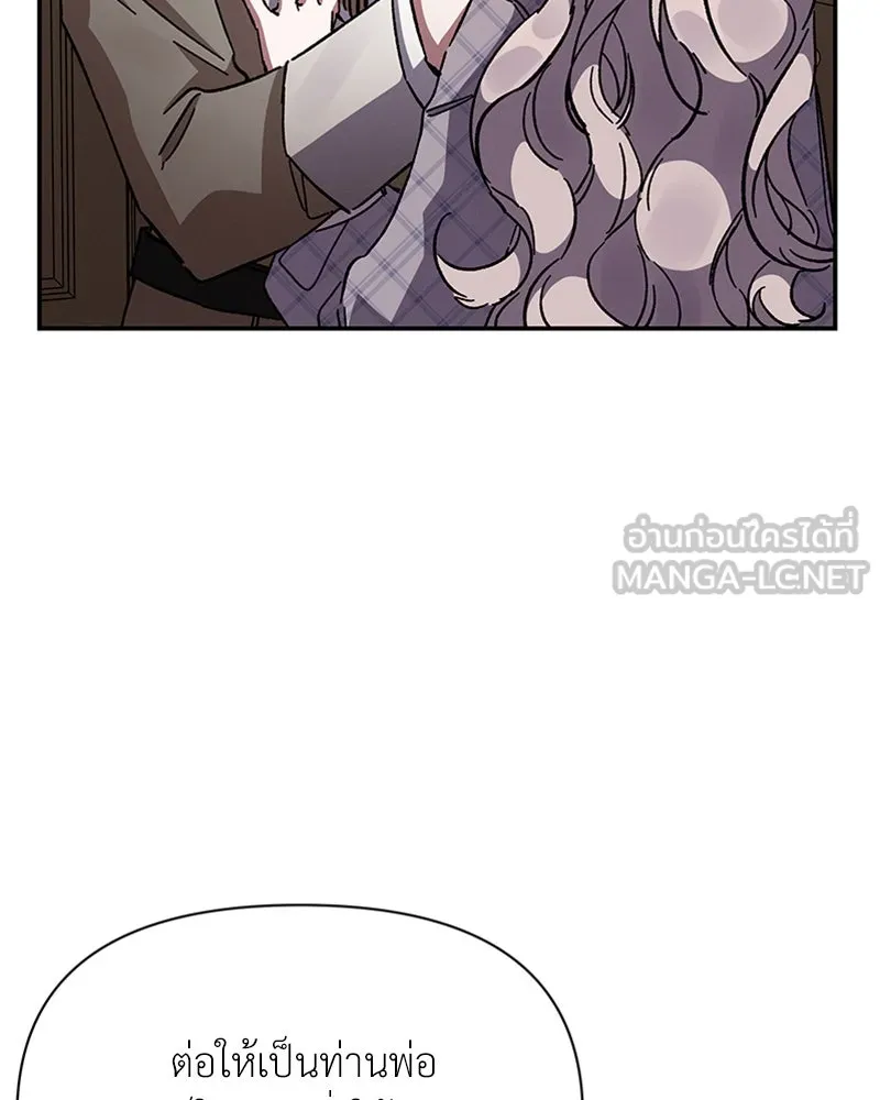 โอ้ ศัตรูที่รัก ตอนที่ 21 รูปที่ 102