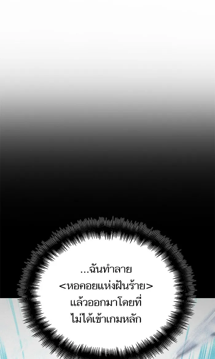 หลังวันสิ้นโลก ตอนที่ 23 รูปที่ 20