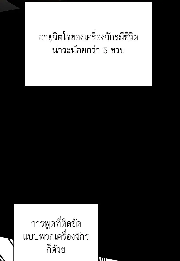ชีวิตฮีลใจนายฮันเตอร์คลาส S ตอนที่ 5 รูปที่ 22