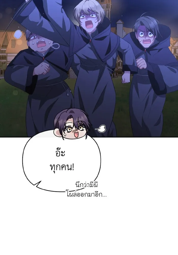 อยู่ดี ๆ ก็มีนางเอกนิยายเป็นเพื่อนบ้าน ตอนที่ 71 รูปที่ 104