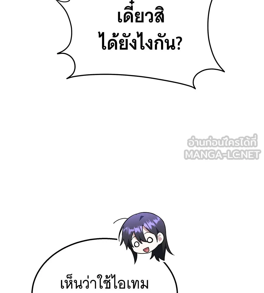 ถึกทนแทงก์แรงก์ C ตอนที่ 8 รูปที่ 120