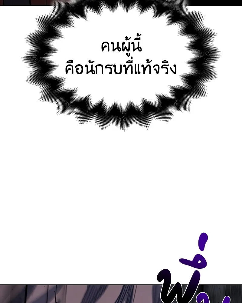 เกิดอีกทีเป็นว่าที่ประมุขลัทธิมาร ตอนที่ 46 รูปที่ 149