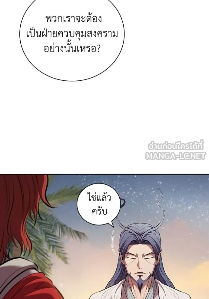 เกิดใหม่ในร่างดยุก ตอนที่ 95 รูปที่ 28