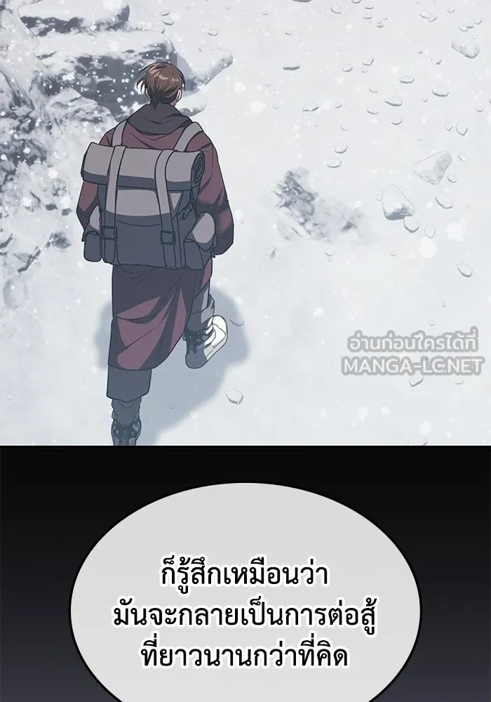 ฮีลเลอร์ตัวพ่อขอฟาดเรียบ ตอนที่ 16 รูปที่ 99