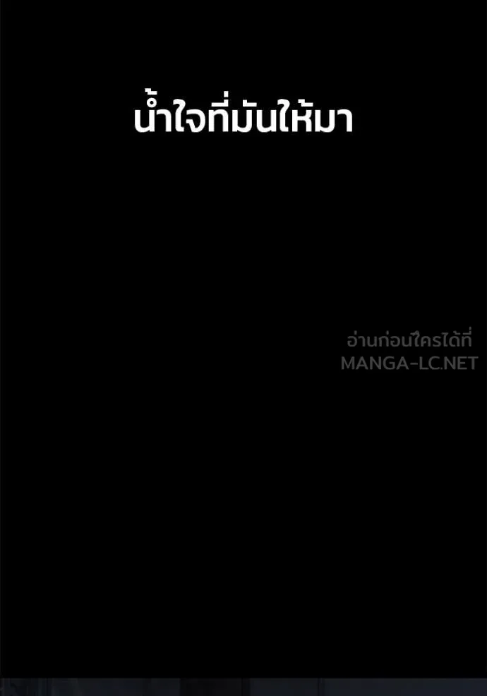 สนิมเชือดเลือดสาด ตอนที่ 42 รูปที่ 98