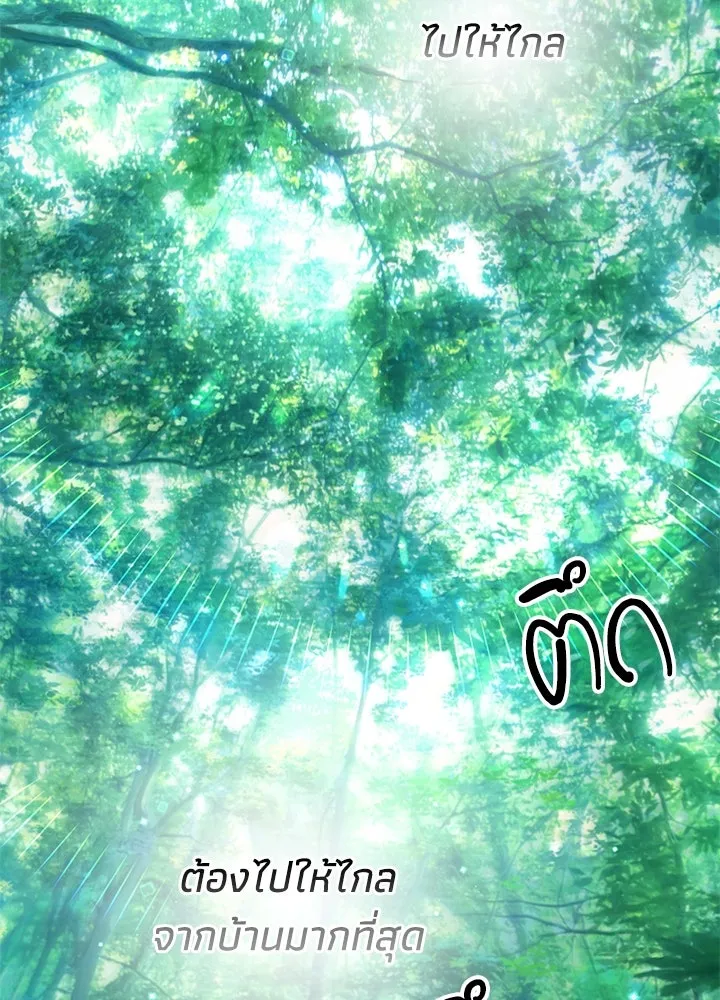 องค์ชายผู้อื้อฉาว ตอนที่ 80 รูปที่ 59