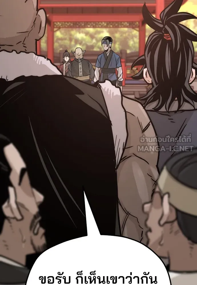 เส้นทางสู่เทพมาร ตอนที่ 40 รูปที่ 192
