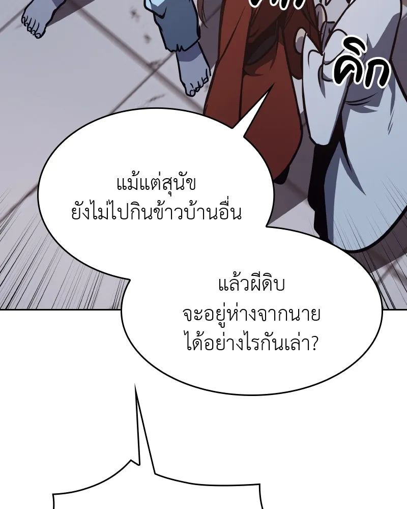 เกิดอีกทีเป็นว่าที่ประมุขลัทธิมาร ตอนที่ 61 รูปที่ 244