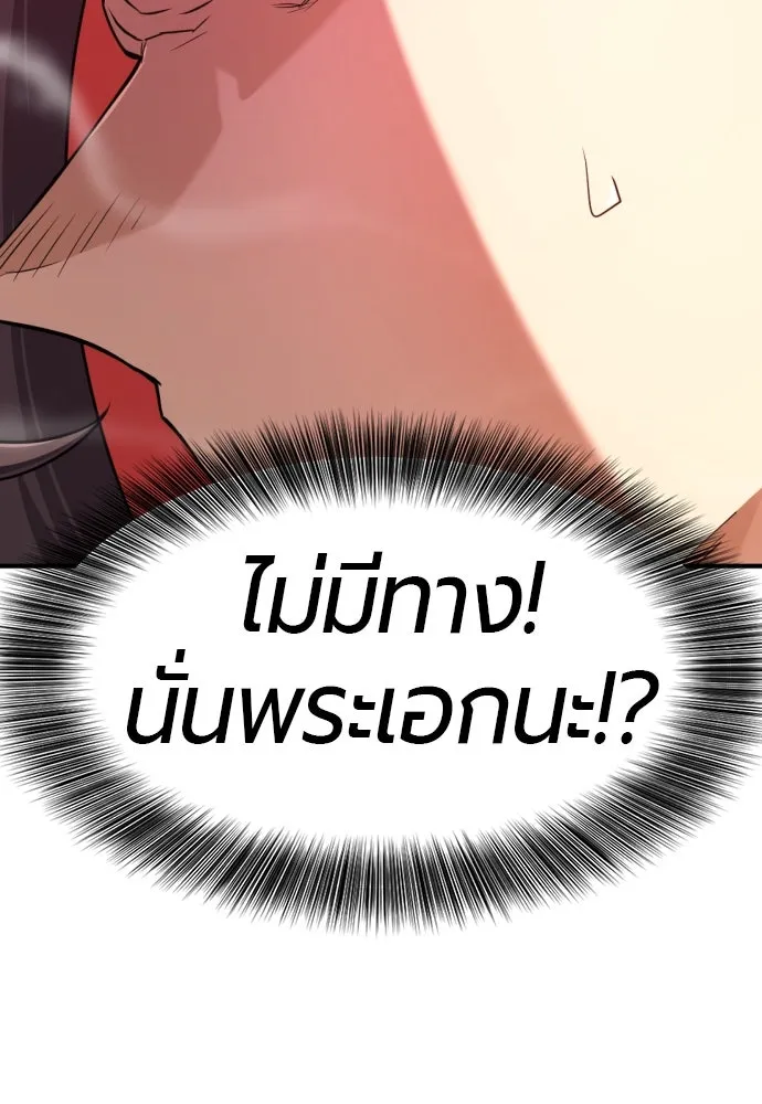 ยอดสถาปนิกผู้พิทักษ์อาณาจักร ตอนที่ 182 (จบซีซัน 2) รูปที่ 77