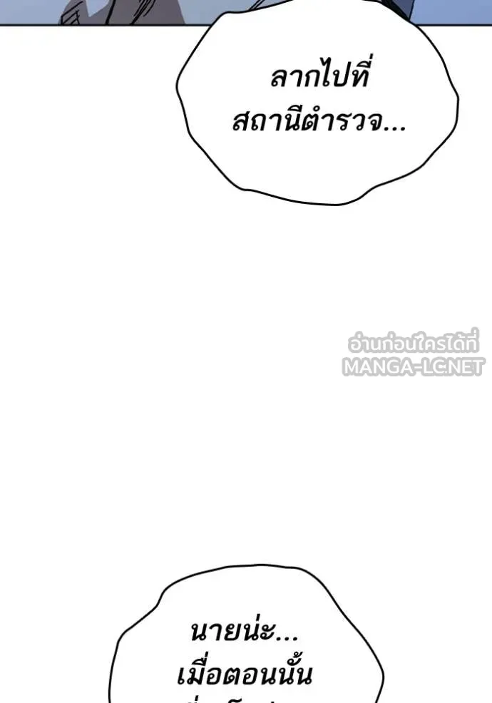 Study Group ตอนที่ 297 รูปที่ 110