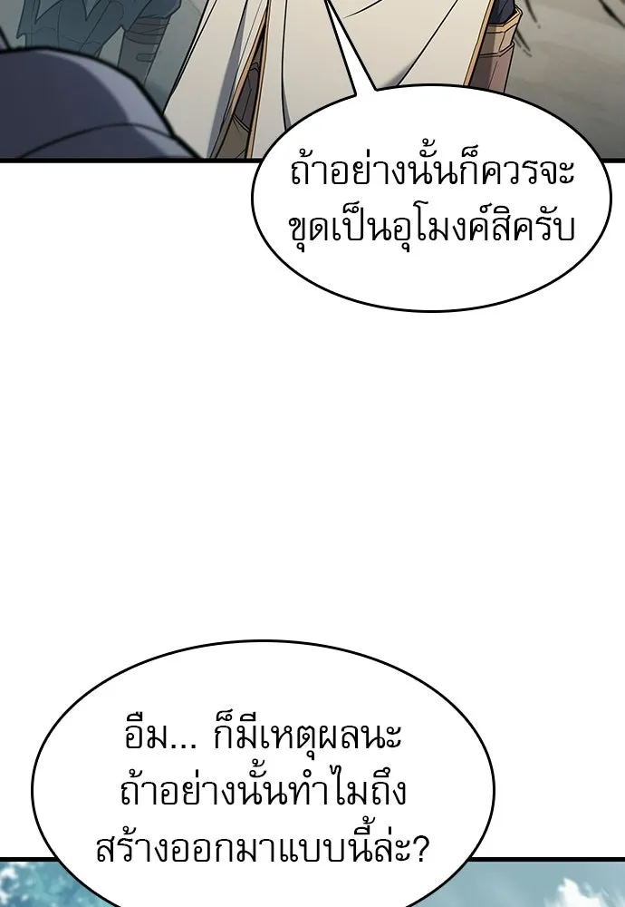 นักล่าฆ่าเพื่อรอด ตอนที่ 16 รูปที่ 14